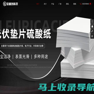 苏州金重创科技有限公司_包装材料_纸制品_学生用纸_印刷纸制品-苏州金重创科技有限公司