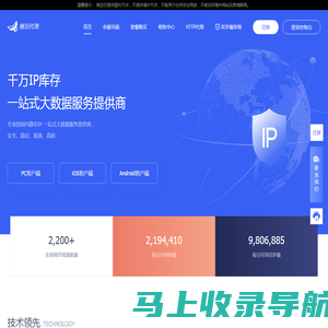 豌豆代理 - 全国千万静态IP切换-大数据IP代理【官网网站】