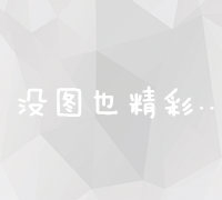 从向日葵站长统计看用户体验优化的成功案例分享